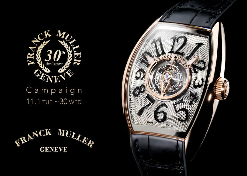 今年頑張った自分へのギフト！〈フランク ミュラー〉の時計は、 今買うとワクワク感も倍増!?