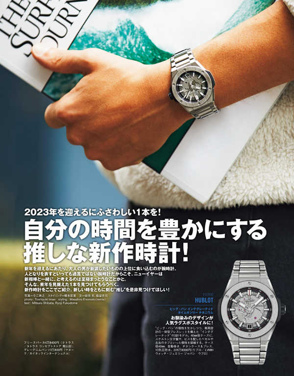 メンズファッション雑誌SAFARI掲載☆BULOVA 腕時計-