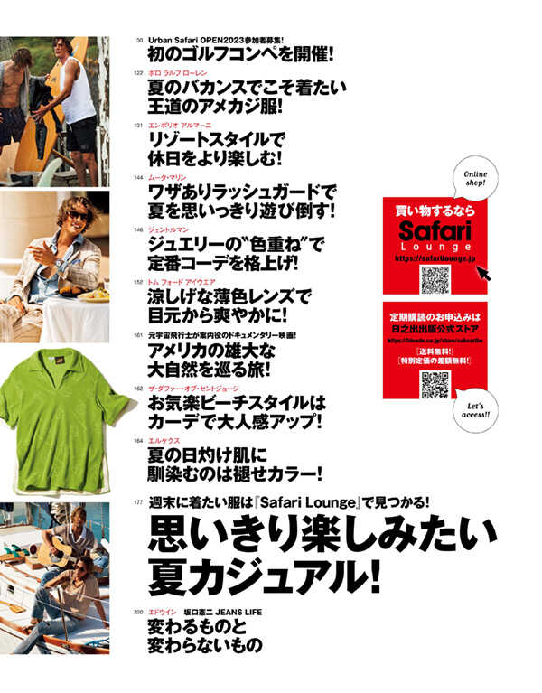 Safari 7月号2023年 | Magazine | Safari Online