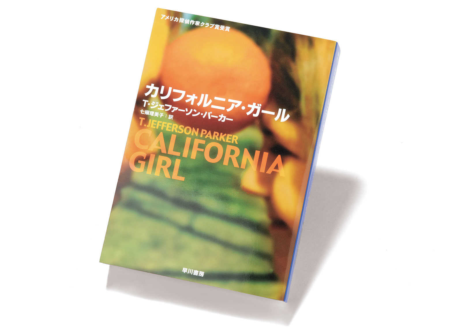 American Books カリフォルニアを巡る物語 カリフォルニア ガール 今月のテーマ オレンジカウンティ Culture Safari Online