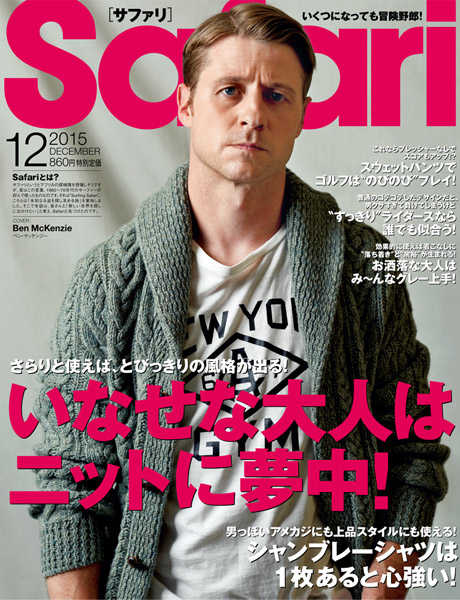 Safari 2015年12月 146号