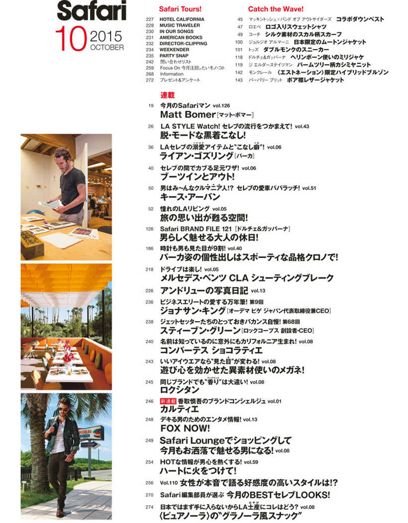 Safari 10月号15年 Magazine Safari Online