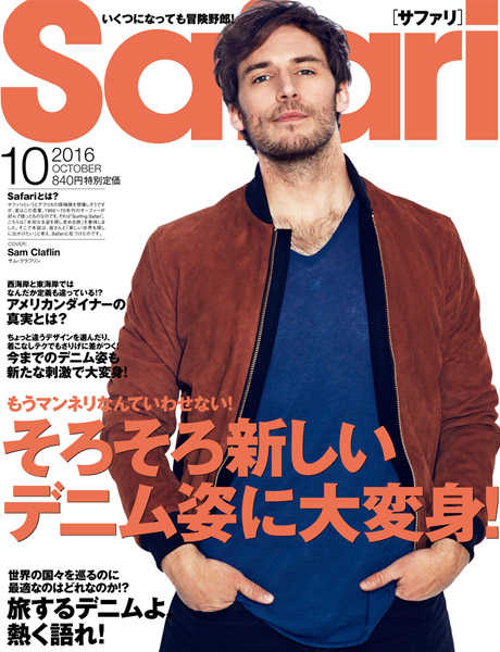 Safari 2016年10月 156号