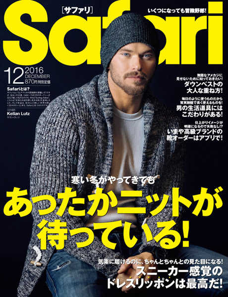 Safari 2016年12月 158号