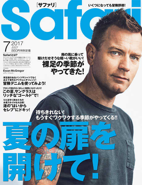 Safari 2017年7月 165号