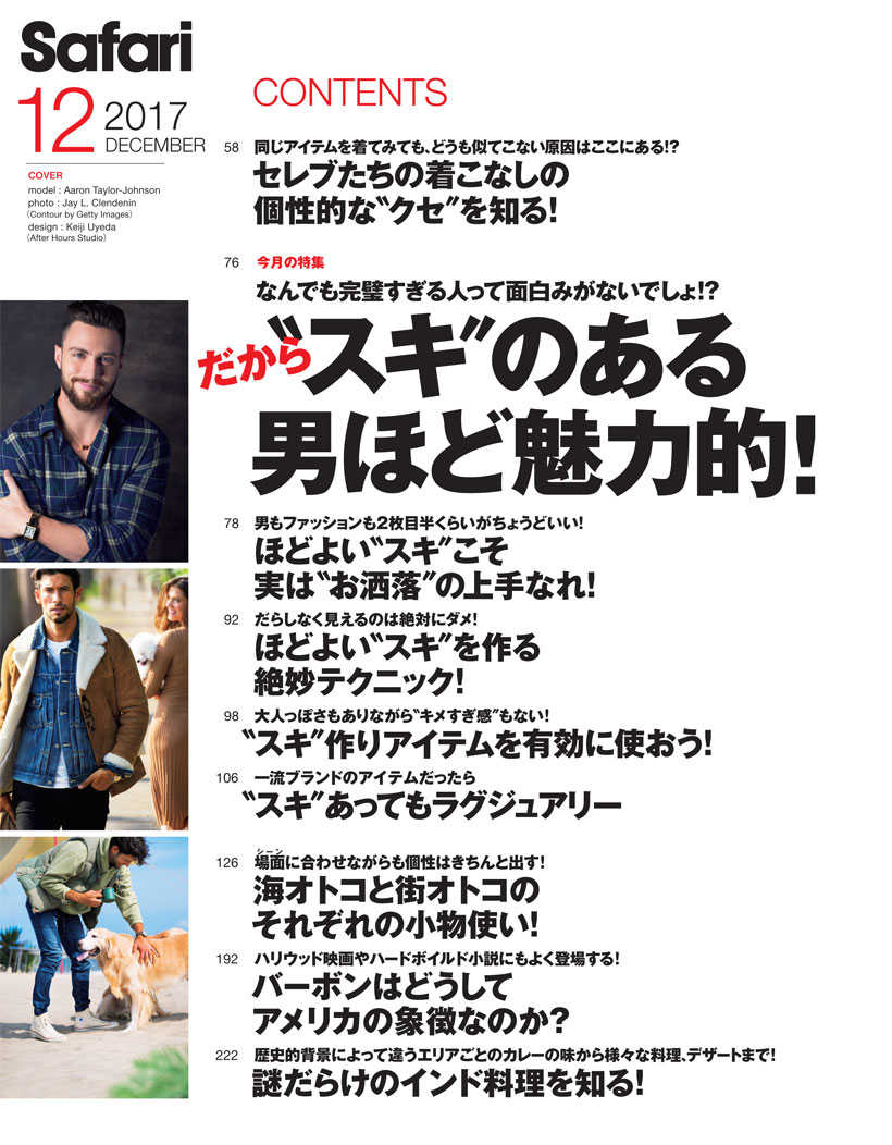 Safari 12月号17年 Magazine Safari Online Safari 12月号17年 Magazine Safari Online