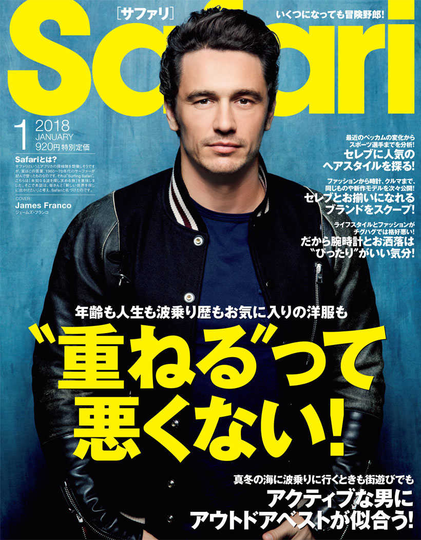 Safari 1月号18年 Magazine Safari Online