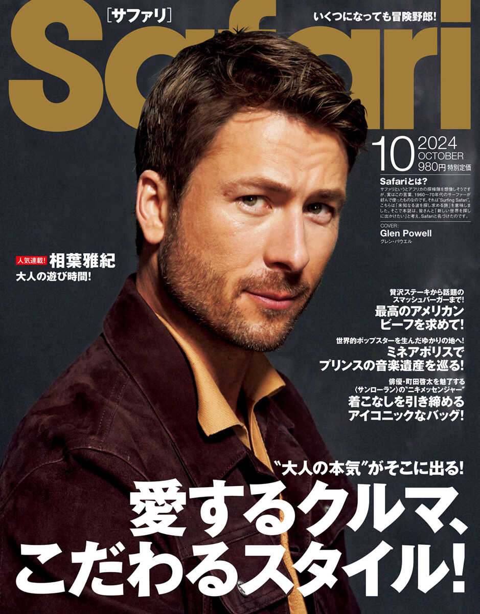 Safari 10月号