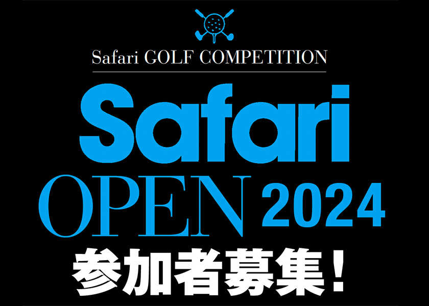 エントリーはこちらから！Safari OPEN 2024 参加者募集！