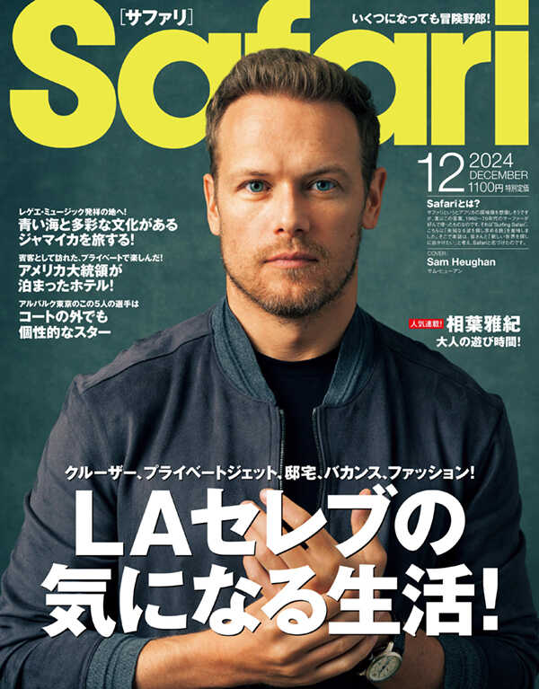 Safari 12月号