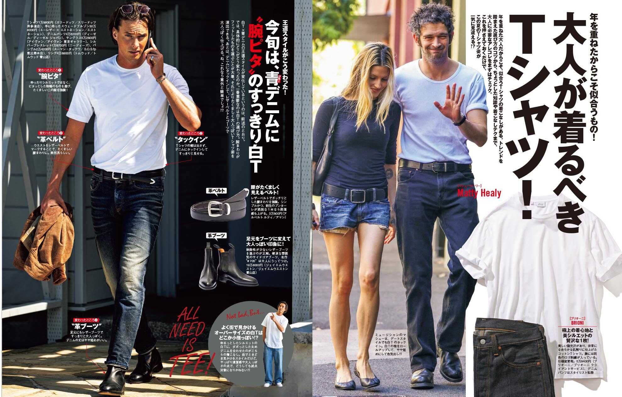 Tシャツで差をつけろ!」が巻頭特集マックス・フェルスタッペンが