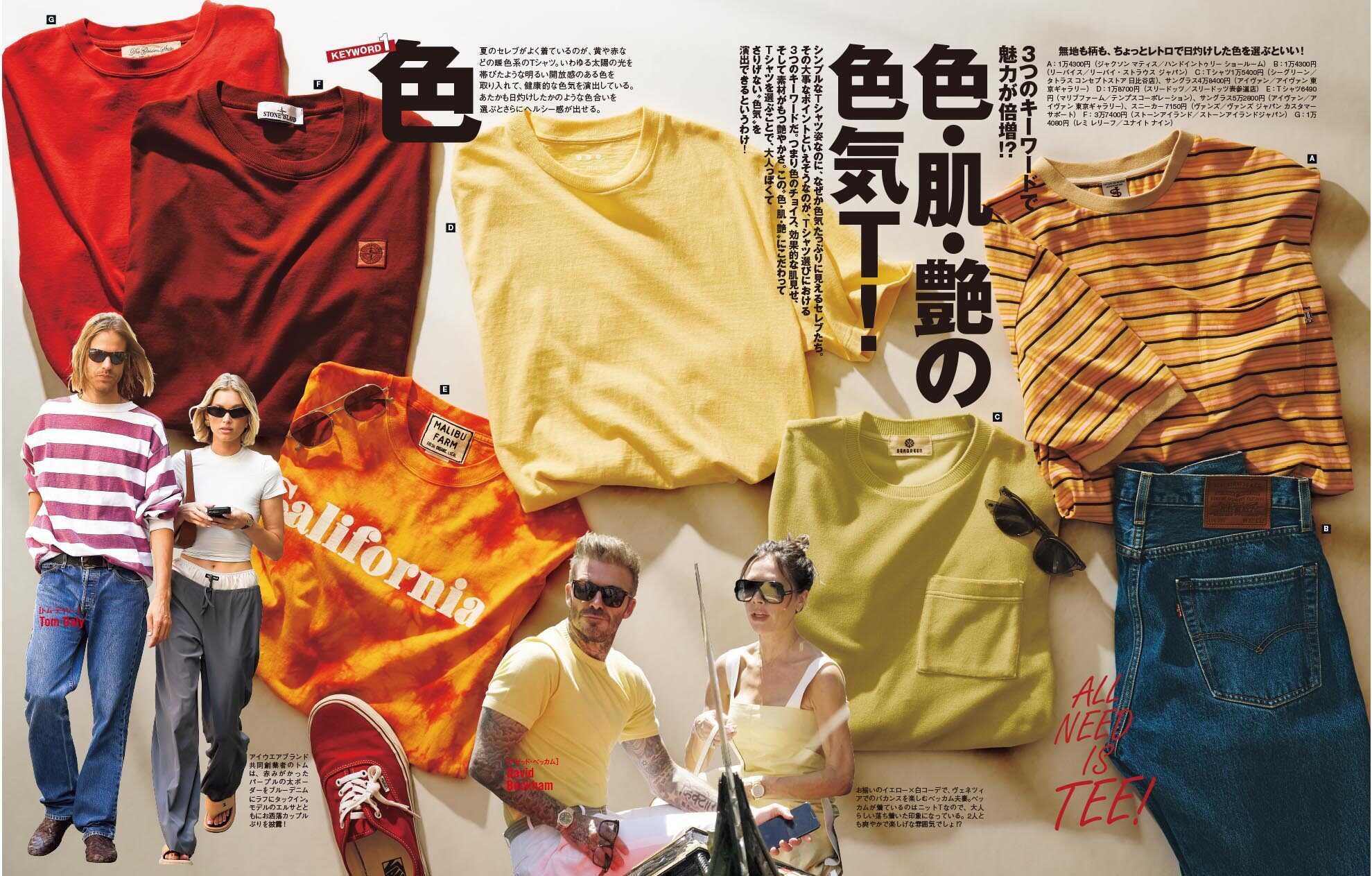 Tシャツで差をつけろ!」が巻頭特集マックス・フェルスタッペンが表紙の