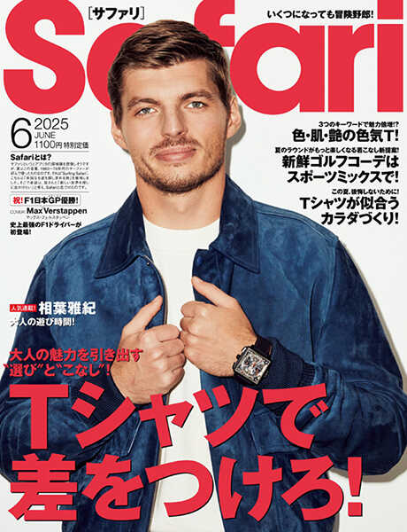 Safari2016年1月号〜12月号 Safari 12月号2024年 | Magazine | Safari Online