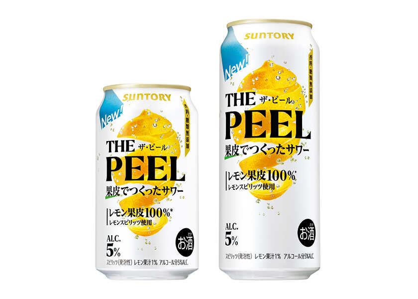 ビール好きこそ味わってほしい！“THE PEEL(ザ・ピール)〈レモン〉”新発売
