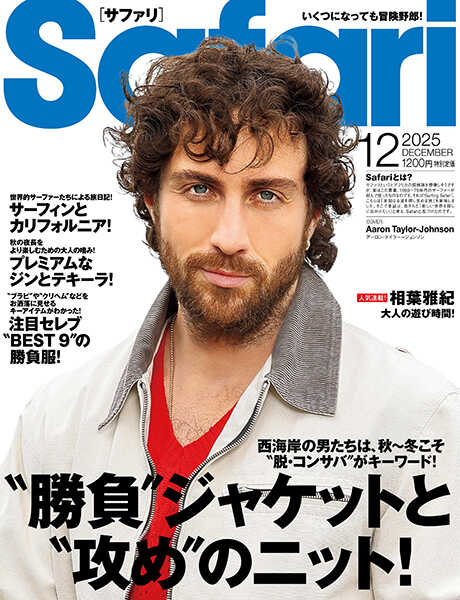 Safari 12月号2025年 | Magazine | Safari Online