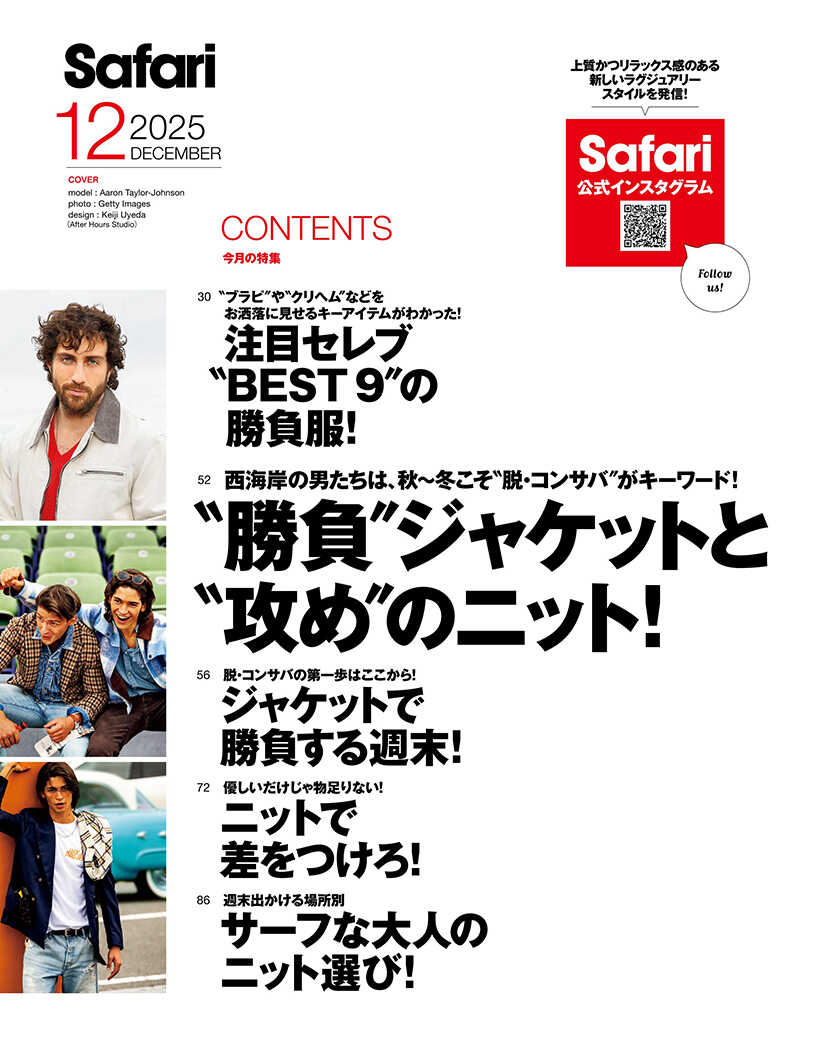 Safari2017年1月号〜12月号 Safari 17年12月号 | 日之出出版