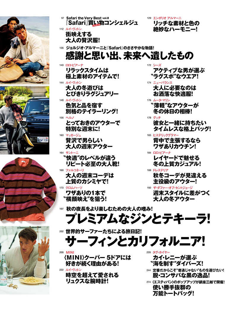 Safari 12月号2025年 | Magazine | Safari Online