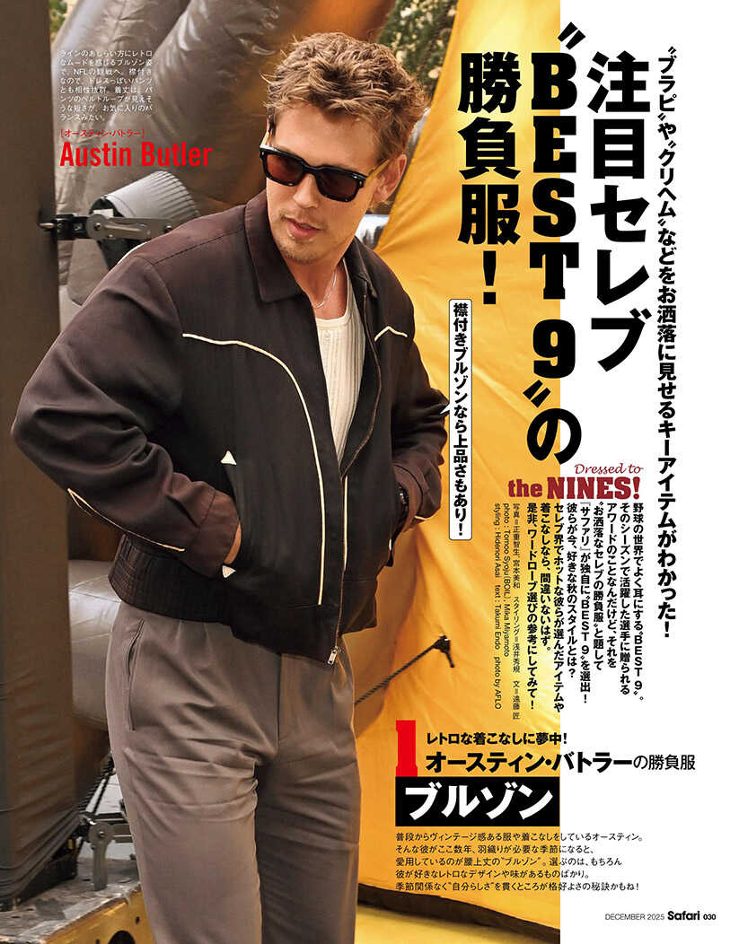 Safari 12月号2025年 | Magazine | Safari Online