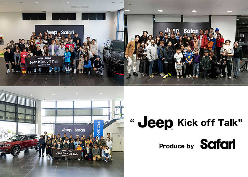 元サッカー日本代表選手たちが登壇！〈Jeep〉×『Safari』スペシャルイベントの模様をお届け！