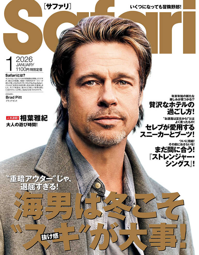 Safari 1月号2026年 | Magazine | Safari Online