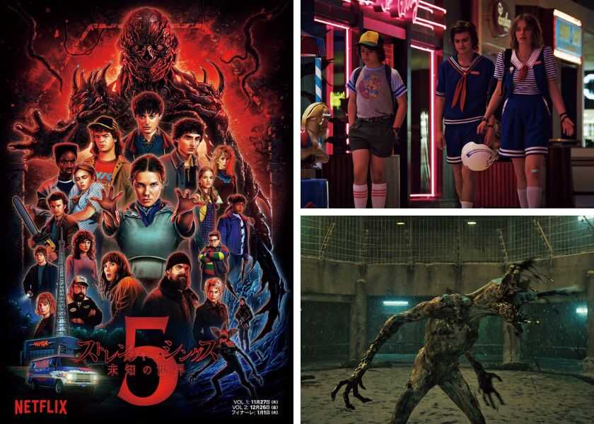 いよいよ新シーズン配信開始！まだ間に合う！ 『ストレンジャー・シングス』その２