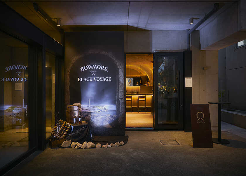 シングルモルトウイスキー『ボウモア』がリニューアルを記念したイベントを実施