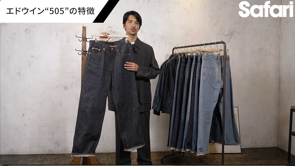 コスパ最強のジャパンメイドの傑作デニム！デニム本来の“味”が楽しめる