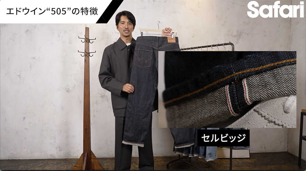 コスパ最強のジャパンメイドの傑作デニム！デニム本来の“味”が楽しめる