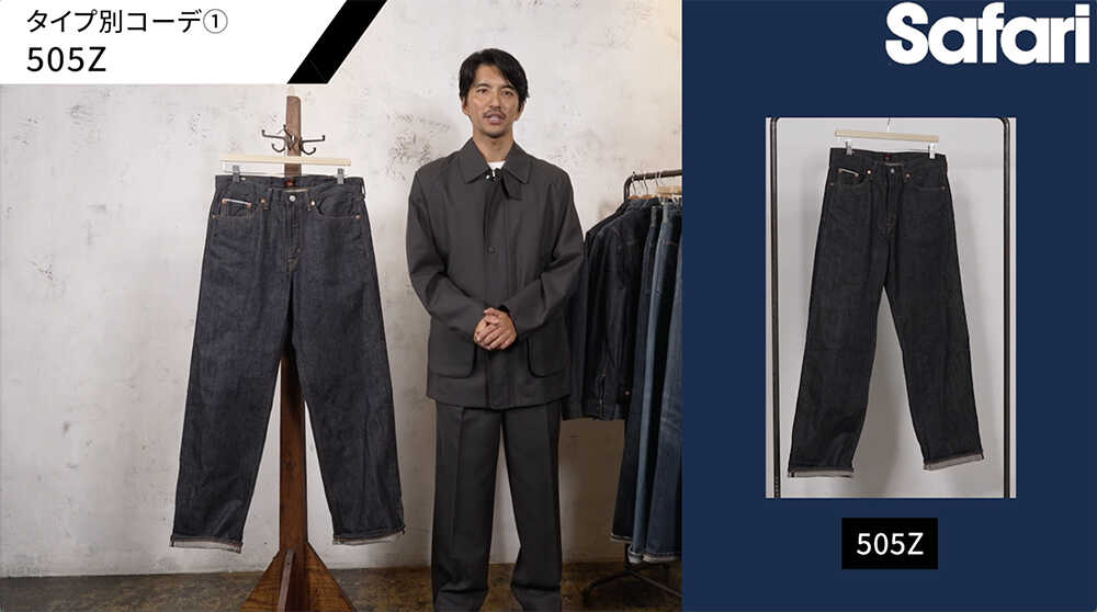 コスパ最強のジャパンメイドの傑作デニム！デニム本来の“味”が楽しめる