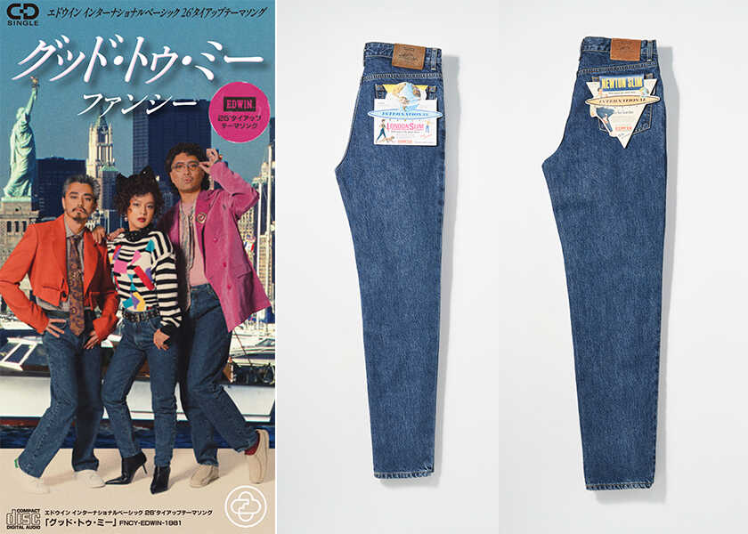 懐かしい“あのアイテム”が、再び手元に1980年代〈エドウイン〉を象徴するジーンズが、限定復刻！
