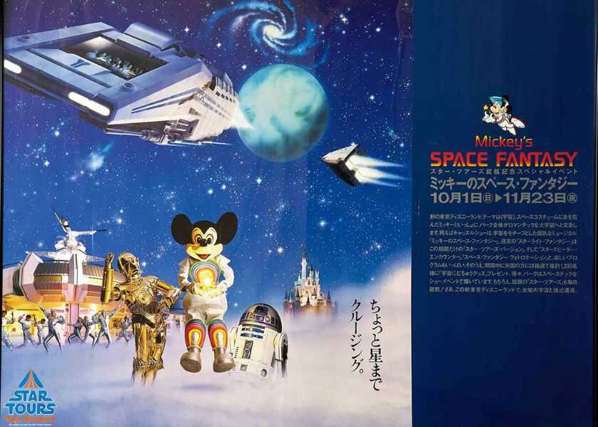 非売品も販売品も価値が高い⁉︎スター・ツアーズのグッズ part1