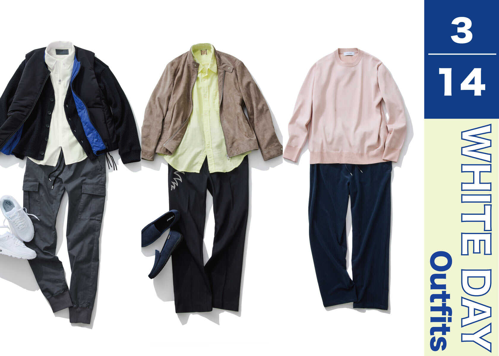 【デートシーン別】ホワイトデーの着こなし指南！