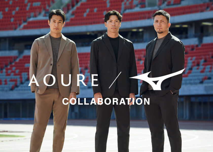〈ミズノ〉×〈アウール〉のスタイリッシュな、初コラボコレクション!