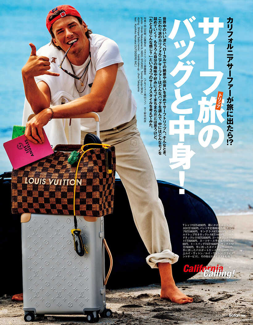 Safari 7月号2026年 | Magazine | Safari Online