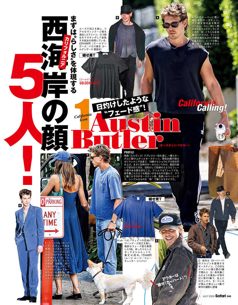 Safari 7月号2026年 | Magazine | Safari Online