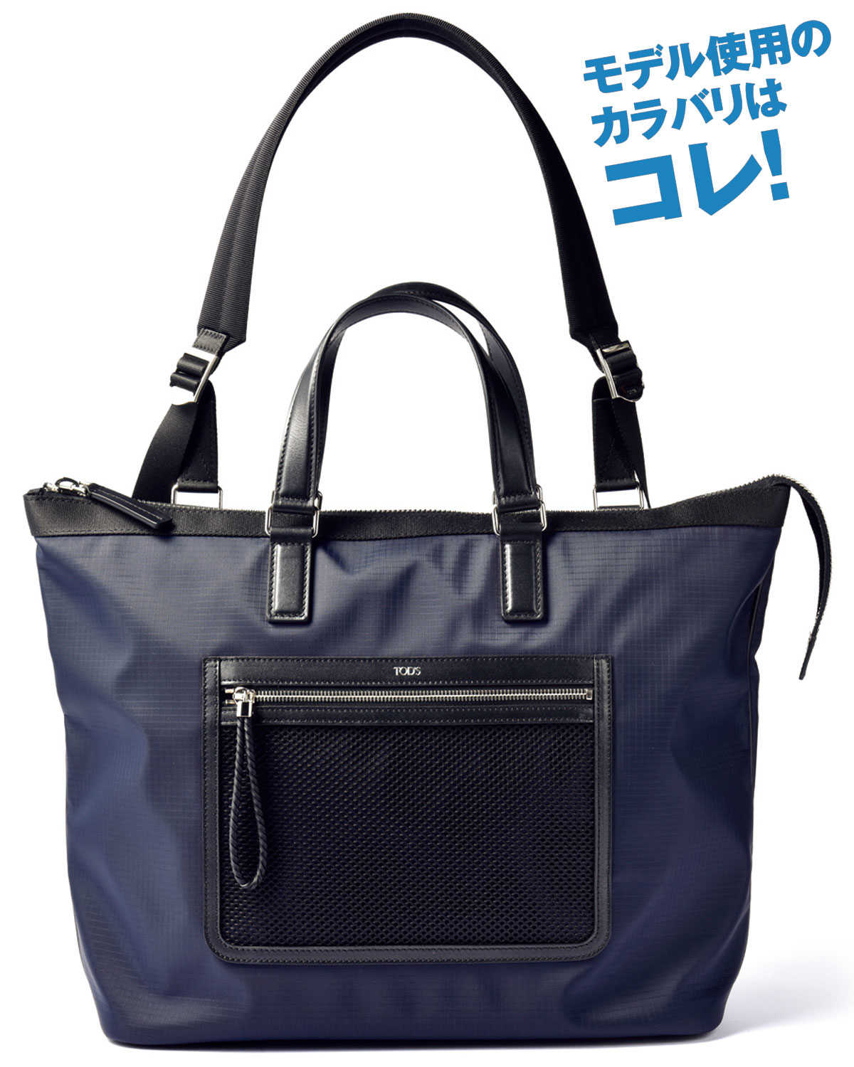 日本限定・完売トッズ トートバッグ レザー×スウェードネイビー×ブルー×グレー 日本限定・完売トッズ トートバッグ レザー×スウェードネイビー