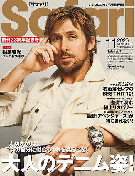 Safari 11月号