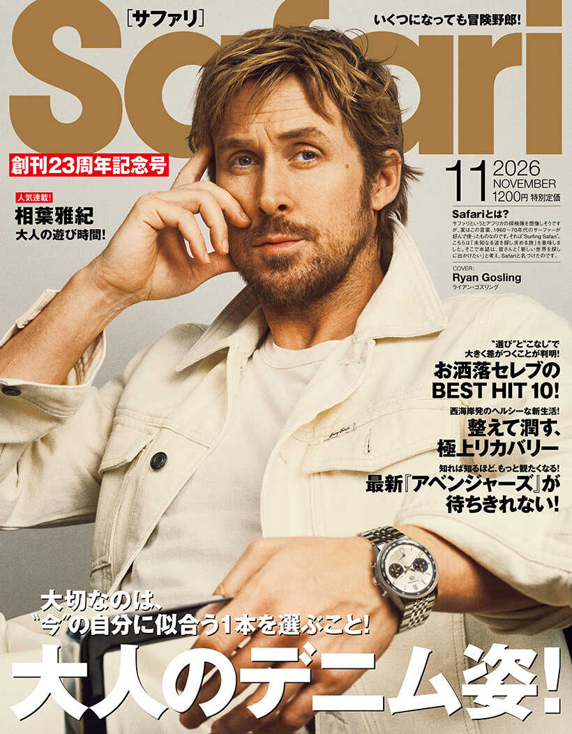 Safari 11月号2026年 | Magazine | Safari Online
