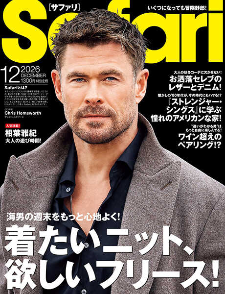 Safari 12月号