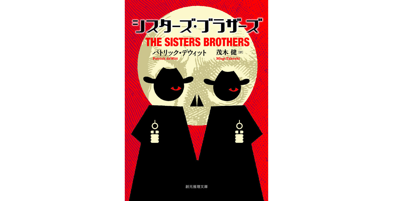 American Books カリフォルニアを巡る物語 Vol 26 シスターズ ブラザーズ サンフランシスコ Column Safari Online American Books カリフォルニアを巡る物語 Vol 26 シスターズ ブラザーズ サンフランシスコ Column Safari Online