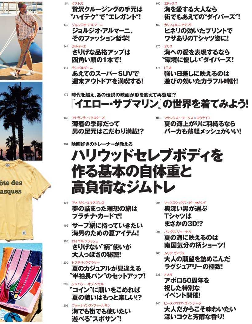 Safari 8月号2019年 | Magazine | Safari Online