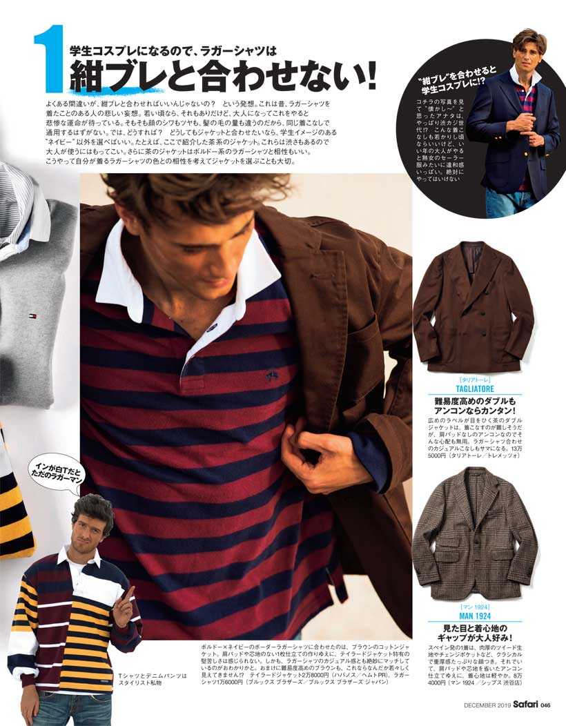 Safari 12月号2019年 | Magazine | Safari Online