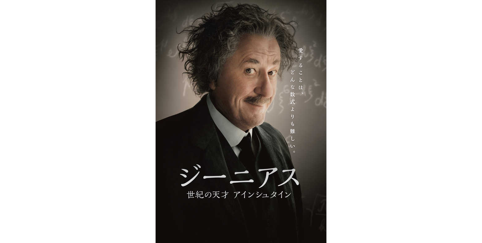 デキる男のためのエンタメ情報 Fox Now Vol 33 頭脳明晰でユーモアのある天才の人生は波乱万丈だ Column Safari Online