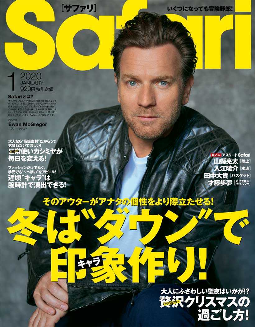 Safari 1月号年 Magazine Safari Online