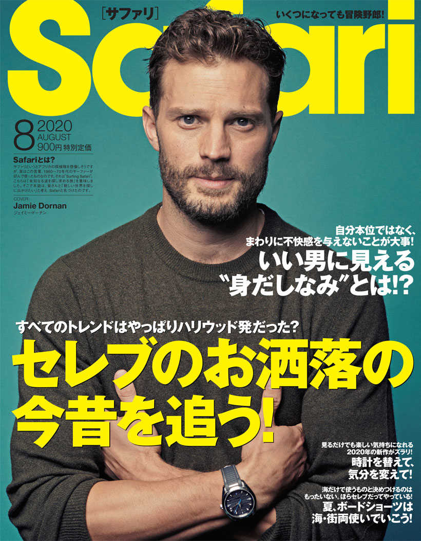 Safari 8月号年 Magazine Safari Online