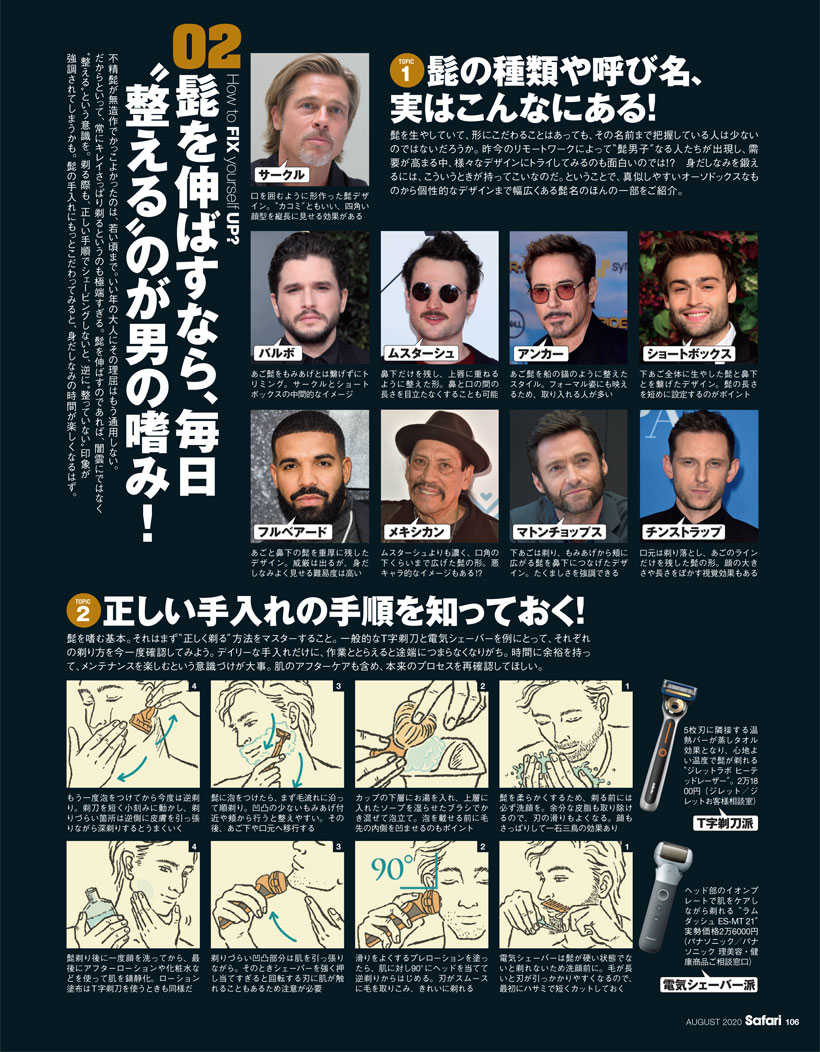 Safari 8月号年 Magazine Safari Online Safari 8月号年 Magazine Safari Online