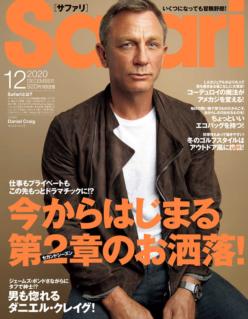 Safari 12月号年 Magazine Safari Online