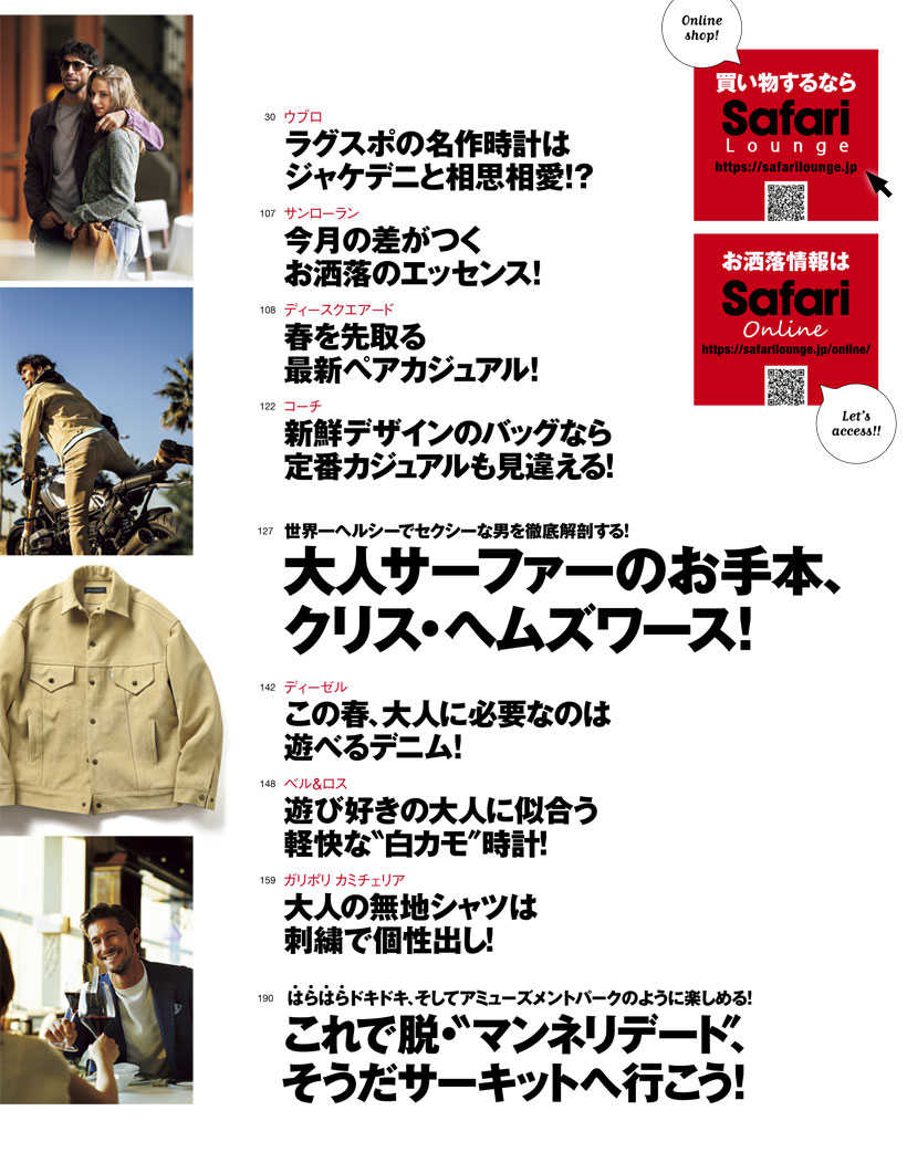 Safari 3月号21年 Magazine Safari Online