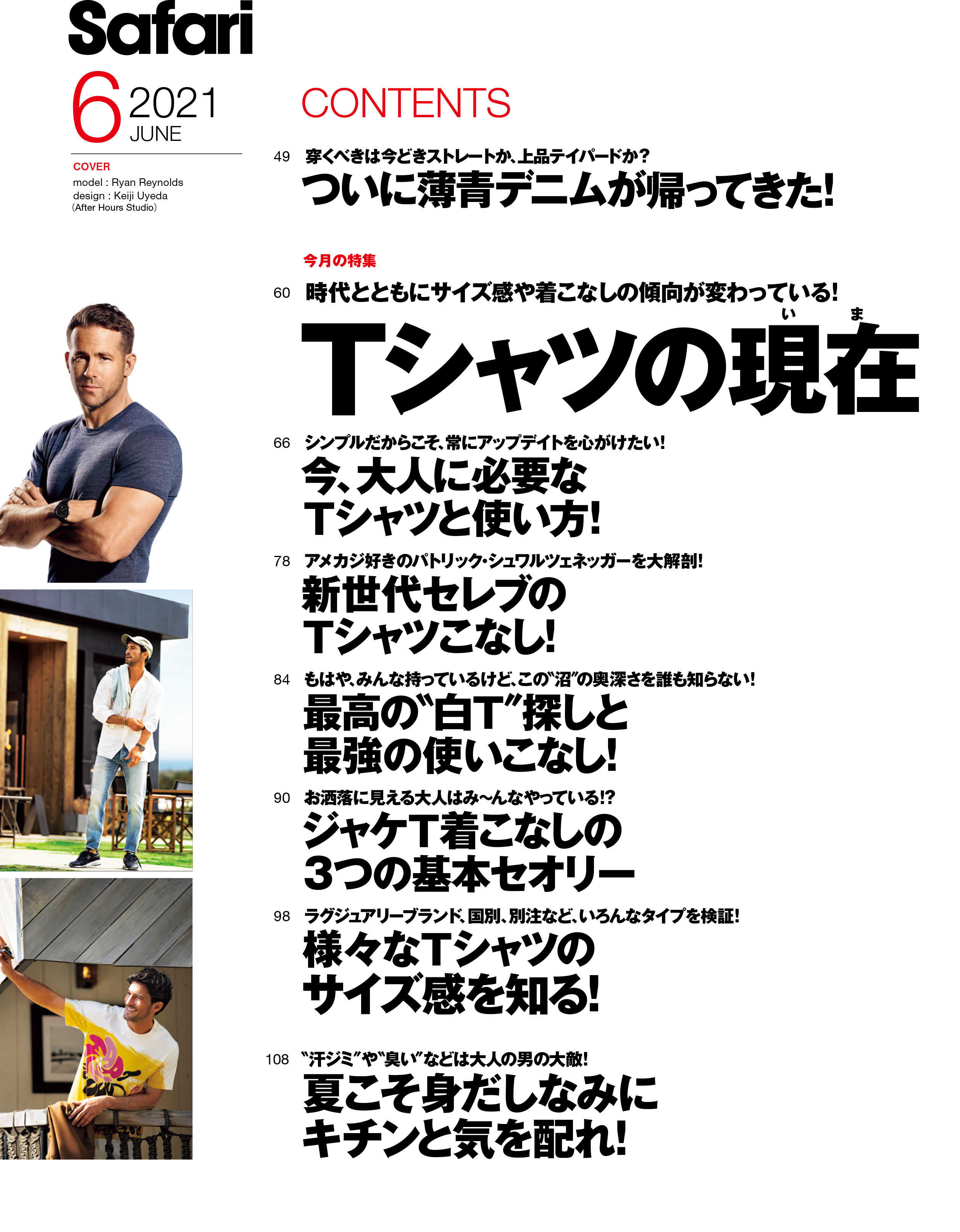 Safari 6月号2021年 | Magazine | Safari Online