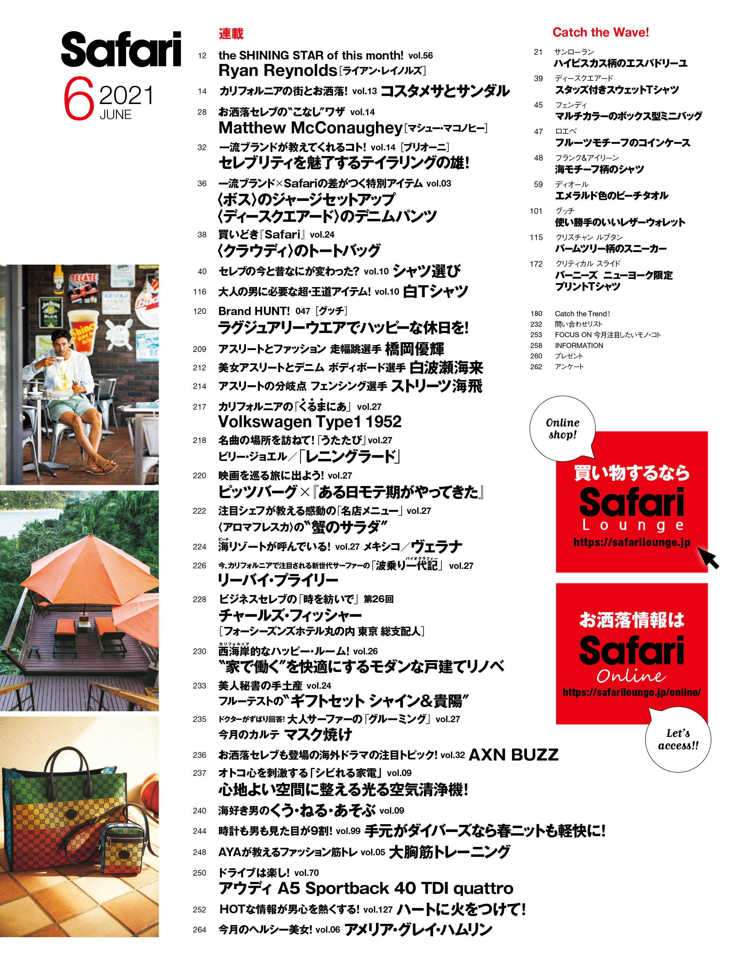 Safari 6月号2021年 | Magazine | Safari Online